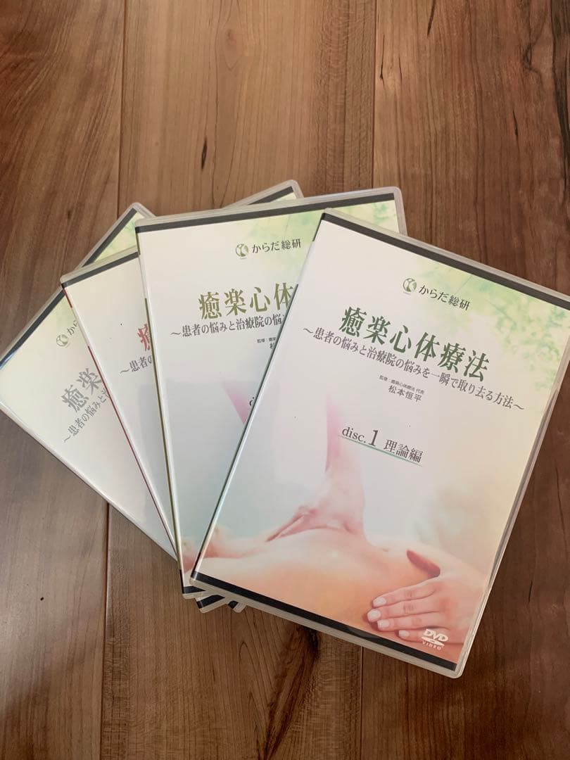 癒楽心体療法 DVD /松本恒平 癒楽心体療法 松本恒平 DVD | 手技DVDドット・コム