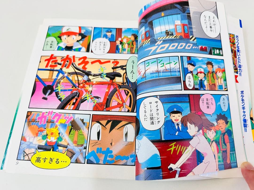 N1308 初版本 10巻 ポケットモンスター てんとう虫コミックス アニメ版