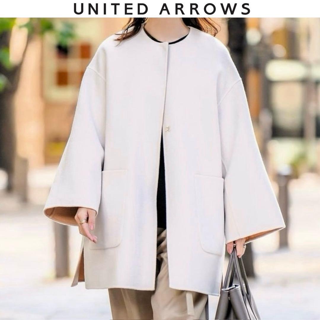 人気品 正規品 UNITED ARROWS バイカラーリバーミドルコート 36 バイカラー リバー ミドルコート