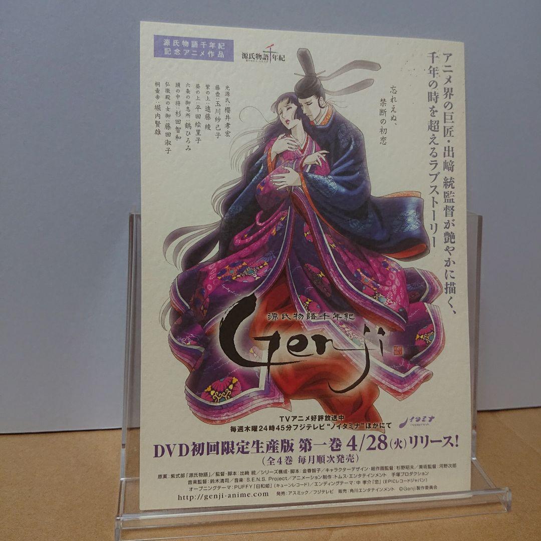 源氏物語千年紀Genji 販促用pop （非売品） - メルカリ