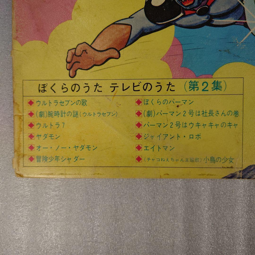 値下げ！(激レア！) LPレコード (劇)腕時計の謎 ウルトラセブン - メルカリ
