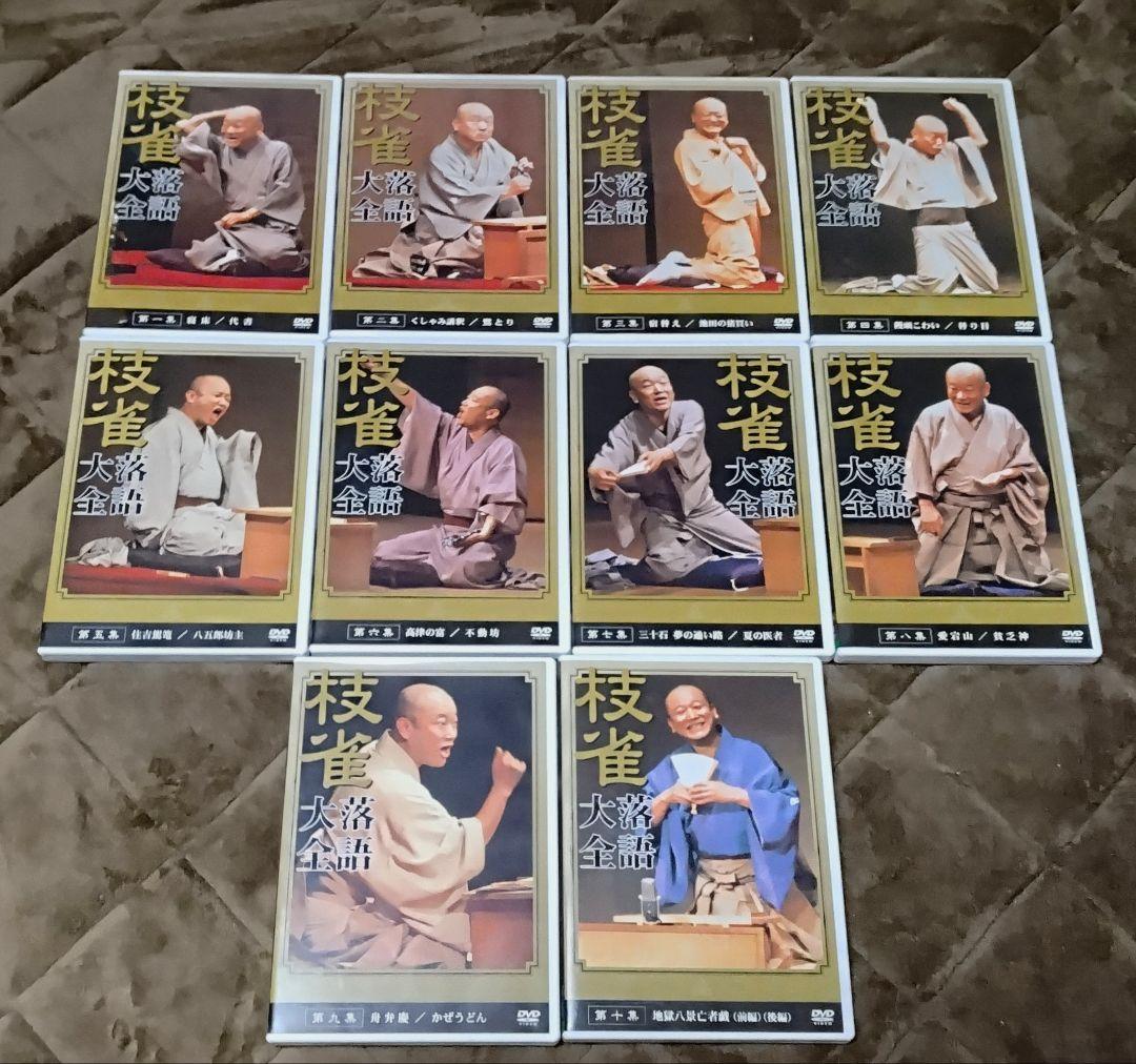 す*よ様 【美品】 桂 枝雀落語大全 第1期 全10集セット DVD EMIミュージック・ジャパン 新品 桂枝雀 落語大全 第一期 DVD-BOX 全10