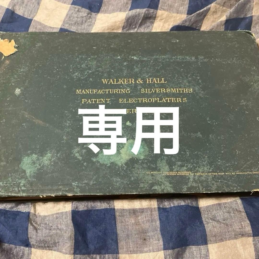 専用イギリスアンティークカタログ集　1845年　特大 ◇ご商談中◇英国アンティーク銀器【純銀】1845年 薔薇摘みのティー