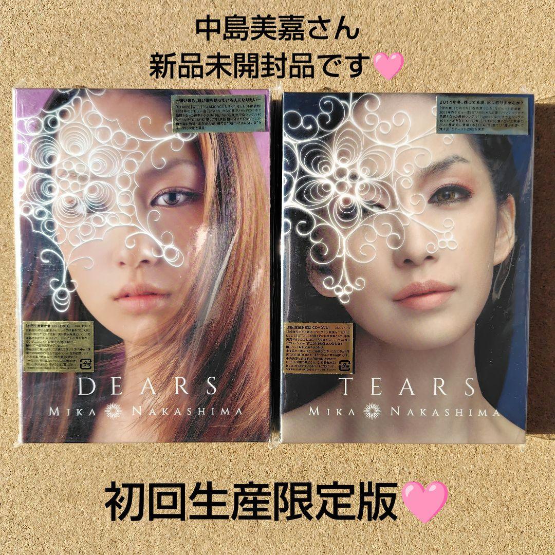 未開封　中島美嘉　初回生産限定盤　DEARS　TEARS　各１個　2CD＋DVD Mika Nakashima official website