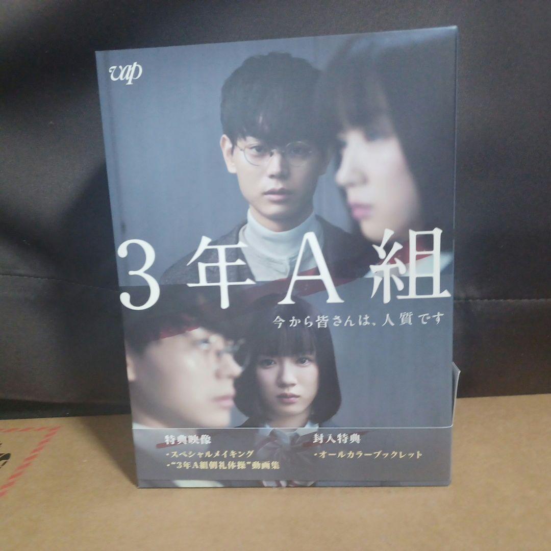3年a組 今から皆さんは、人質ですBlu-rayBOX(1～5+特典映像) - メルカリ