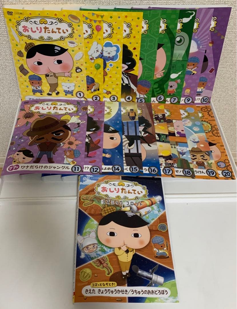 おしりたんてい　DVD 19巻セット おしりたんてい DVD 19巻セット - メルカリ