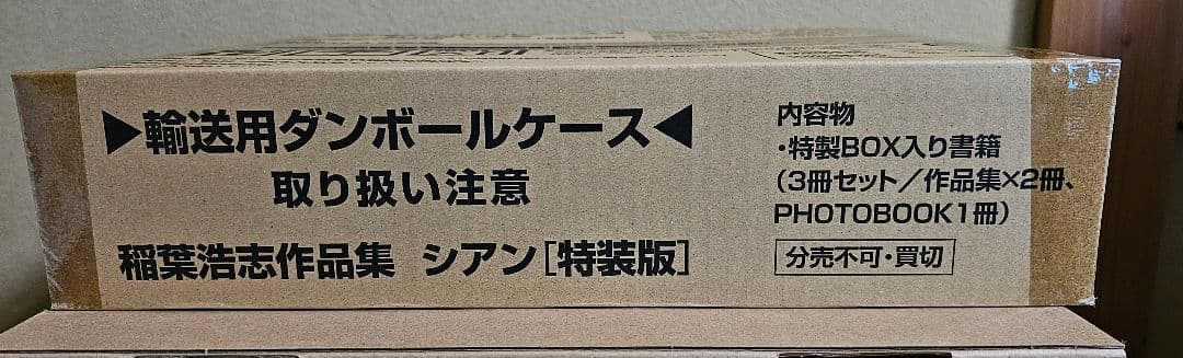 稲葉浩志 作品集 シアン[特装版] 輸送段ボール未開封品 - メルカリ