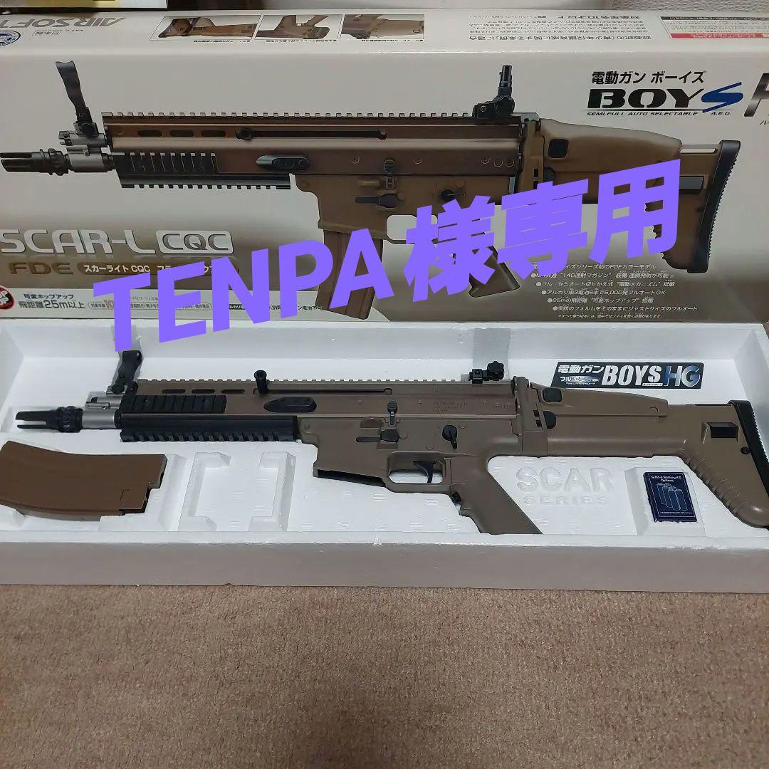 東京マルイ TOKYO MARUI 電動ガン SCAR-L CQC スカーL CQC フラット・ダークアース - 次世代電動ガン | 東京マルイ