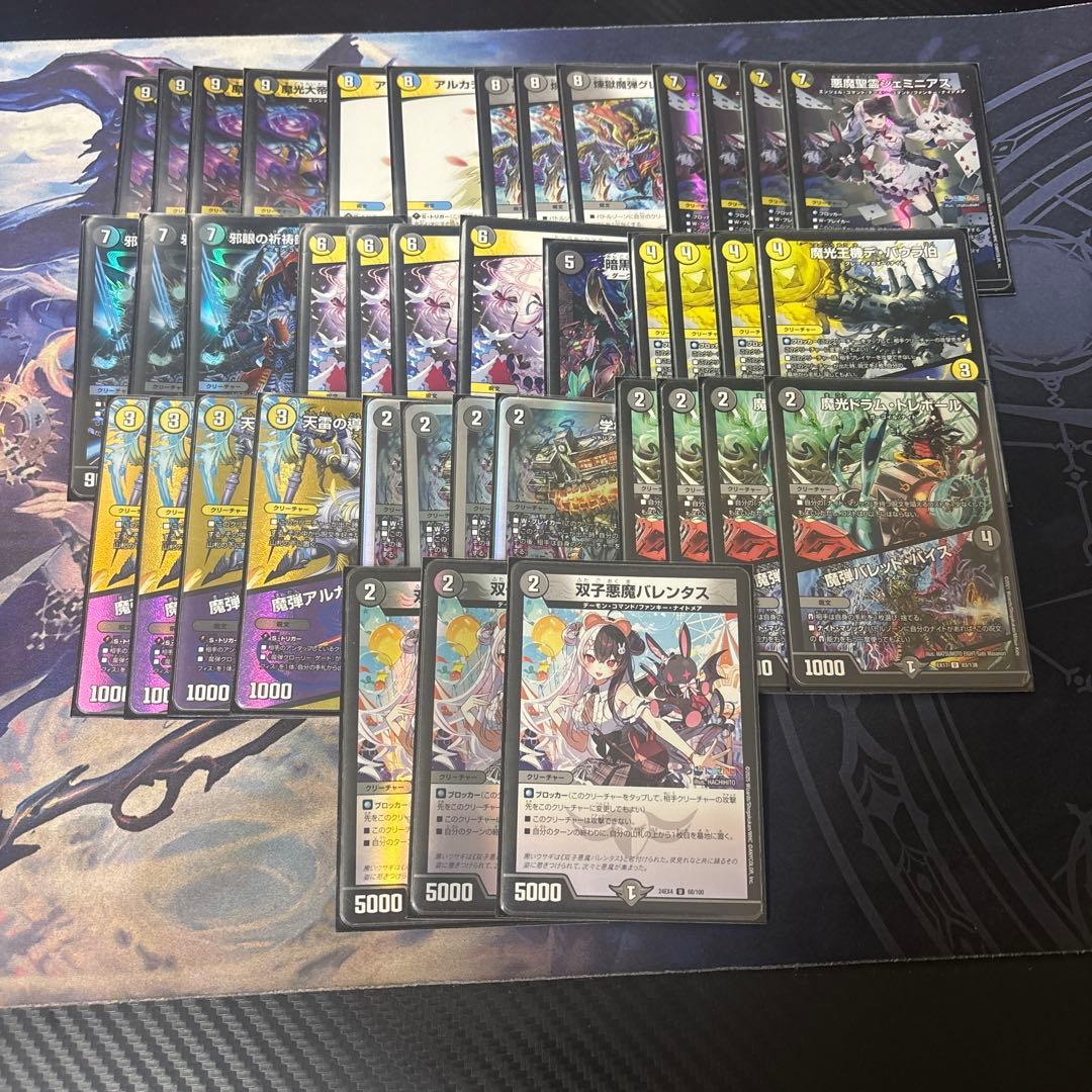 デュエルマスターズ 光闇ナイトループ スリーブ付き ジェミニアス