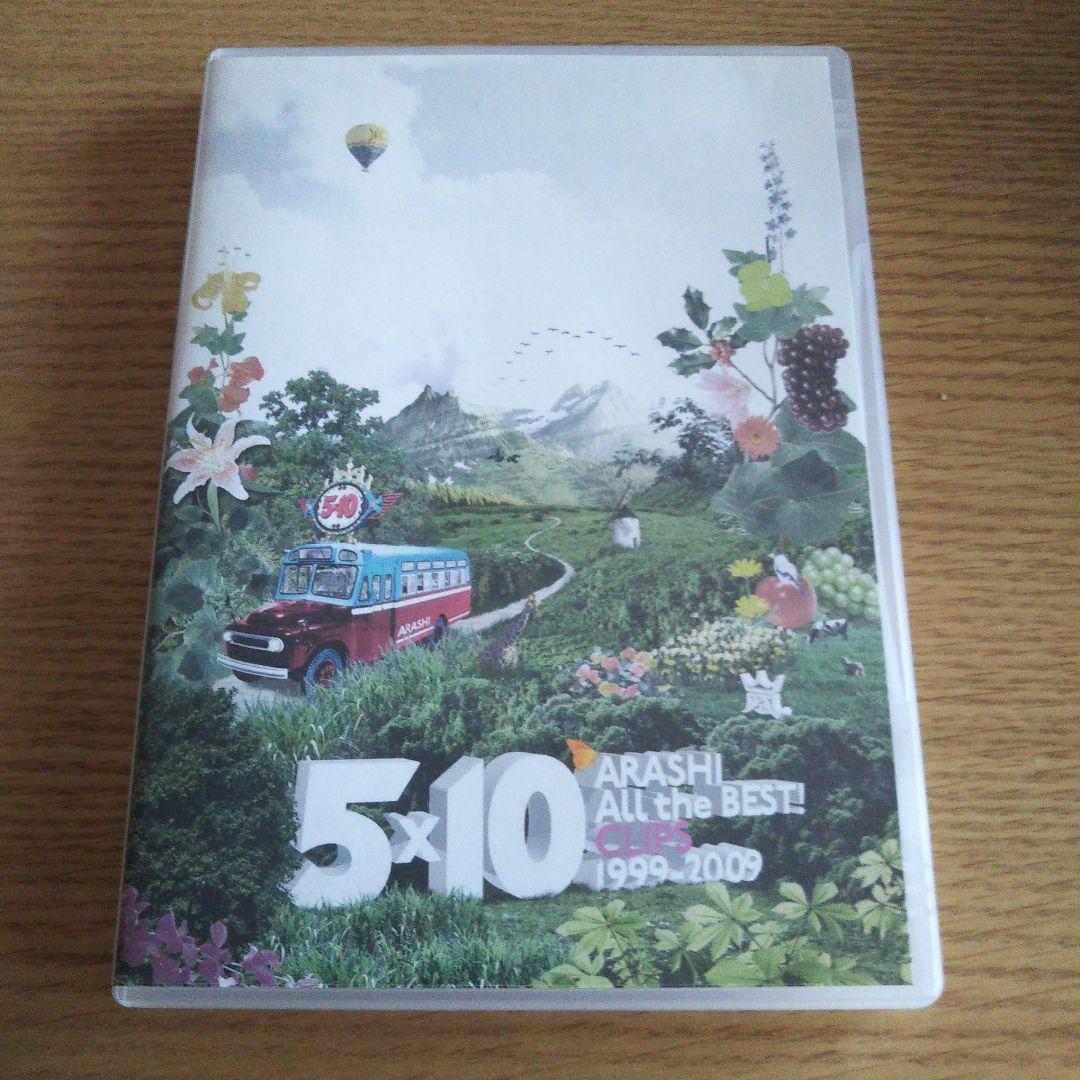 嵐 DVD 寄せ集め(2枚組)⑥