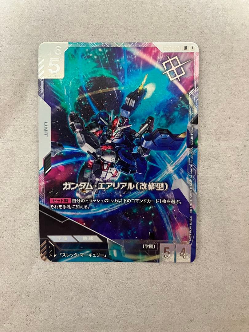 ガンダムエアリアル改修型　ニュータイプチャレンジ クレジットカード支払いのみ ガンダム・エアリアル (改修型) (未開封