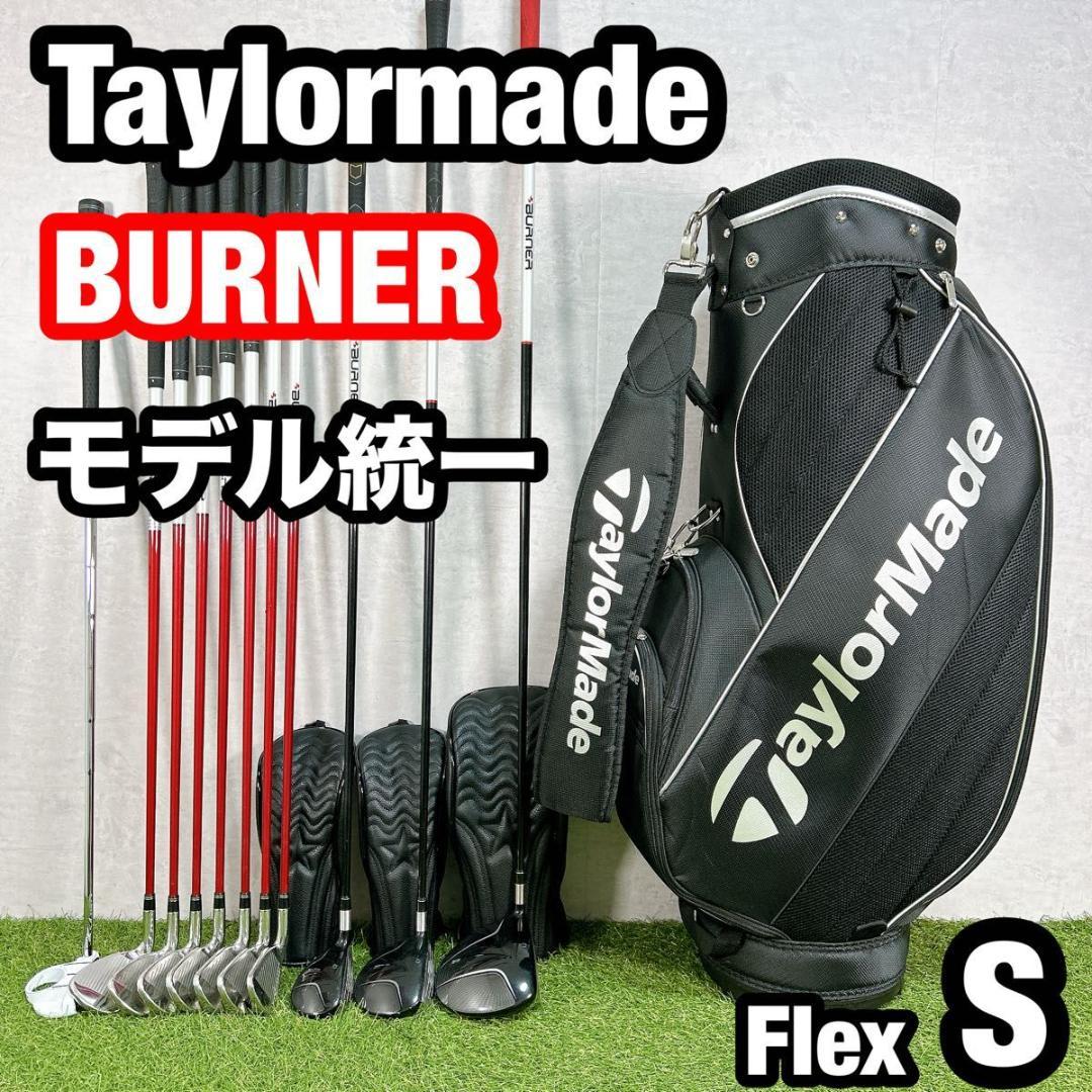 テーラーメイド バーナー　ゴルフ クラブセット メンズ 11本 初心者 右 S メンズ テーラーメイド バーナー ゴルフクラブセット 右打ち 11本
