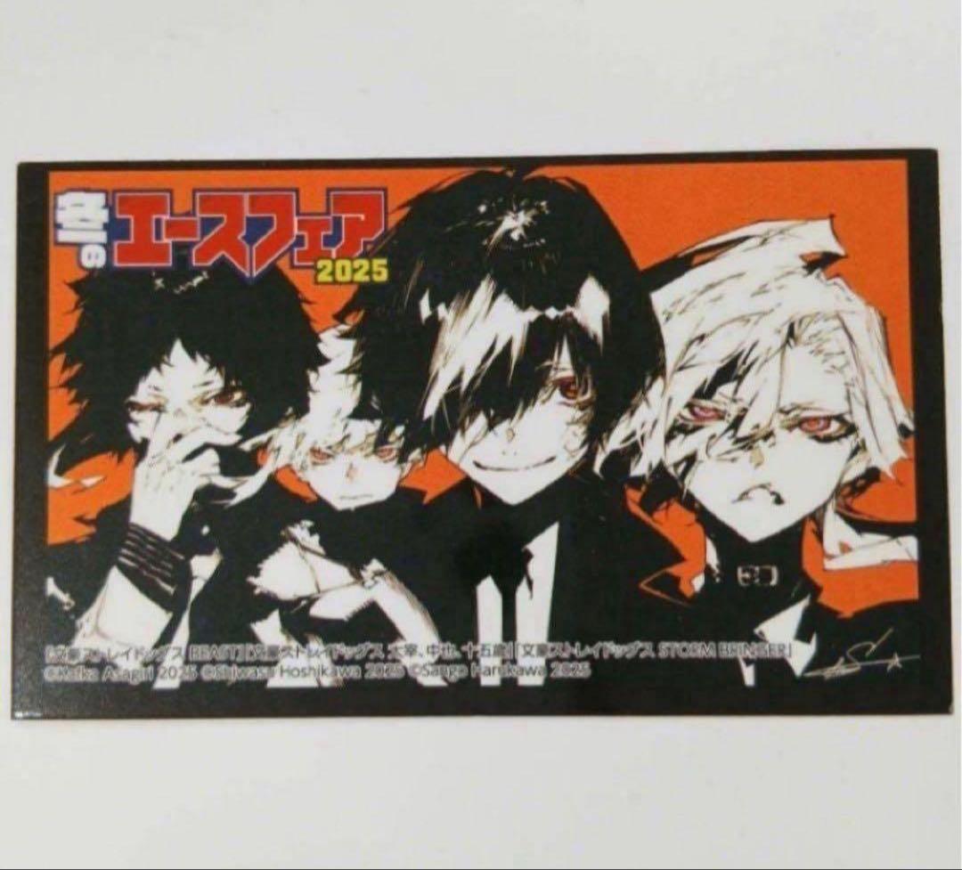 文スト 文豪ストレイドッグス 太宰、中也、十五歳 特典 レア カード