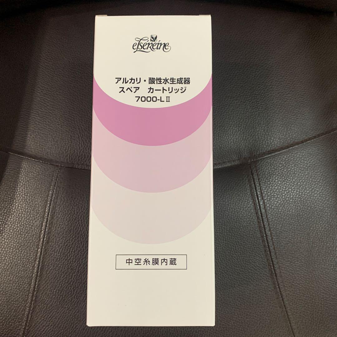 エルセラーン　カートリッジ7000-LⅡ エルセラーン対応浄水カートリッジ(活性炭+鉛除去) | 整水器・浄水器