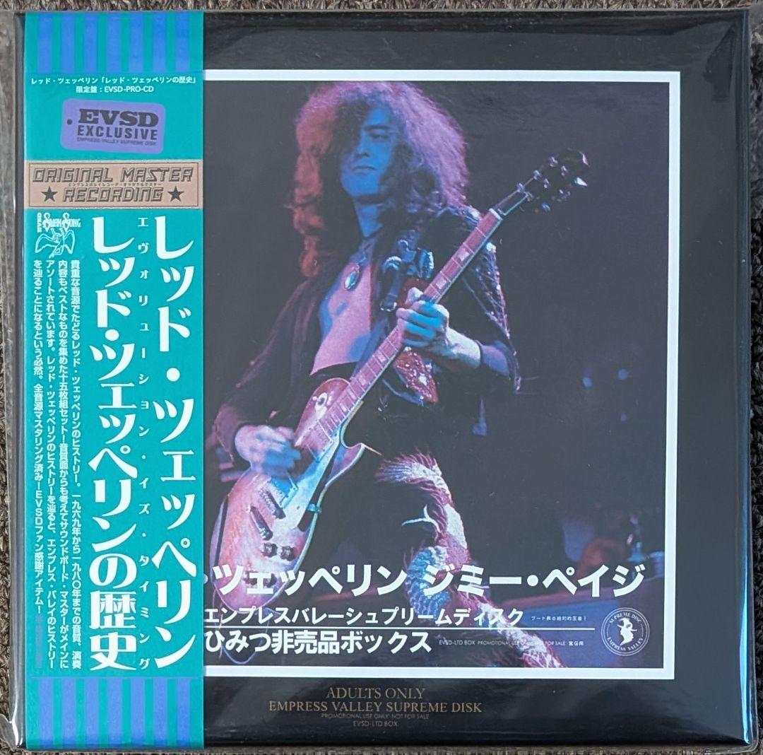 レッド・ツェッペリンの歴史✳️15CDボックス・セット 15CD-BOX Led Zeppelin / レッド・ツェッペリンの歴史 ひみつ非売品