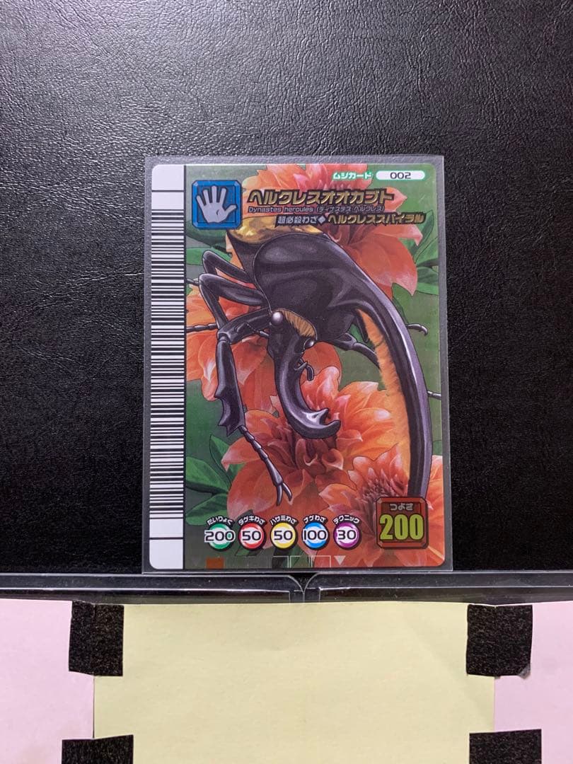 2206]ムシキング 5周年コレクション ヘルクレスオオカブト - メルカリ