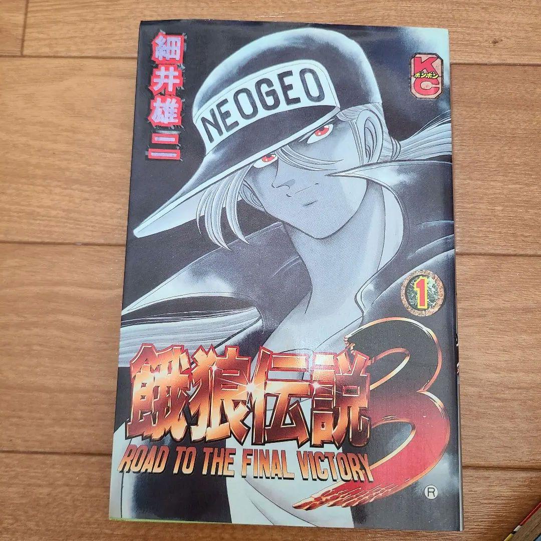 初版7冊】餓狼伝説 細井雄二 全8巻セット コミックボンボン ボンボン