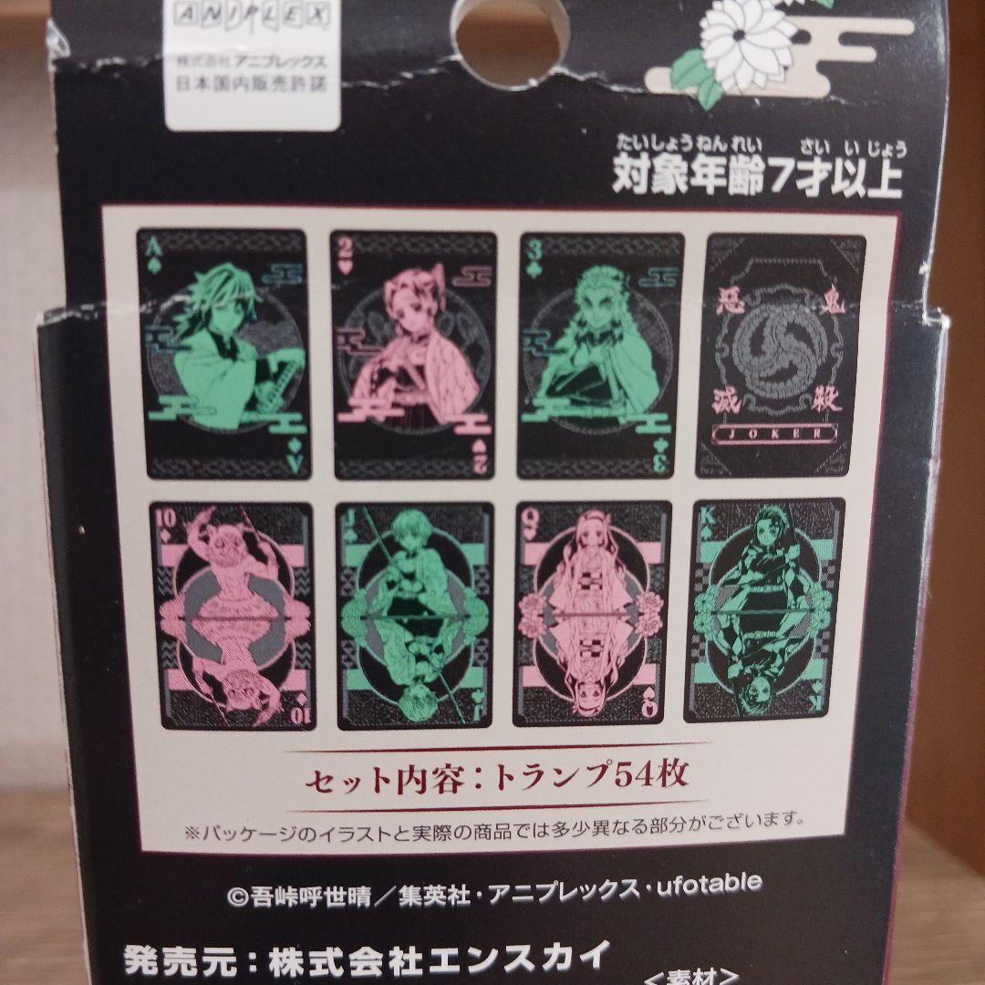 鬼滅の刃 ブラックトランプ 新品未開封 - メルカリ