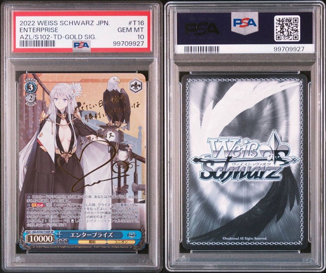 PSA10】 エンタープライズ SP サイン アズールレーン アズレン - メルカリ