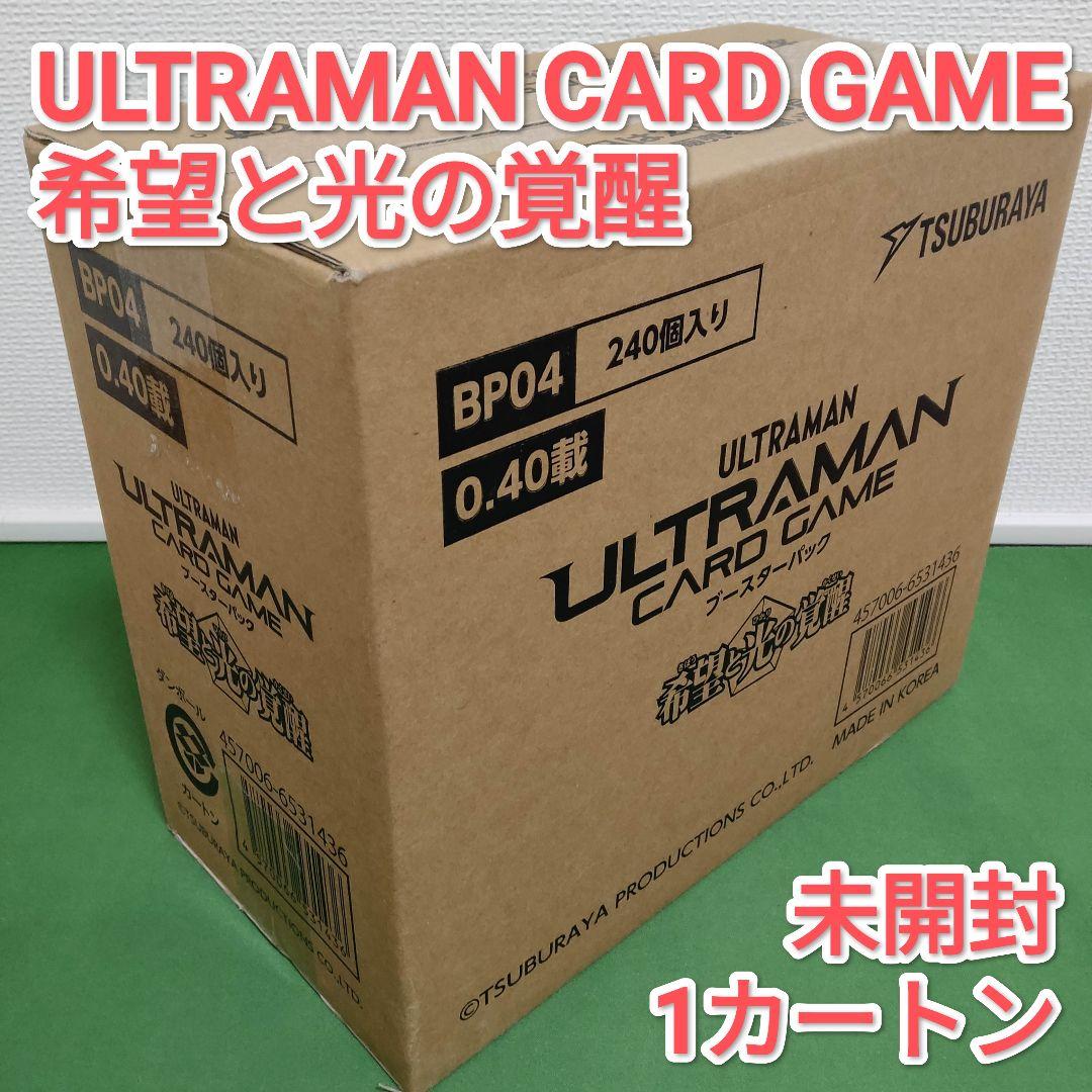 ウルトラマンカードゲーム 希望と光の覚醒 未開封 1カートン BP04