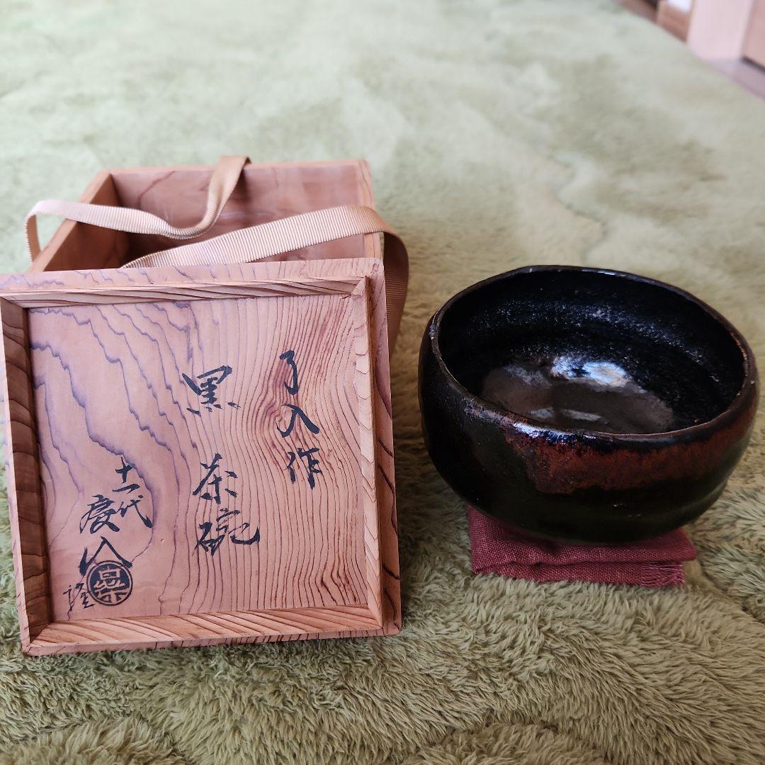 9代楽吉右衛門　了入作　黒楽茶碗 楽家九代了入の黒楽茶碗｜開運！なんでも鑑定団｜テレビ東京