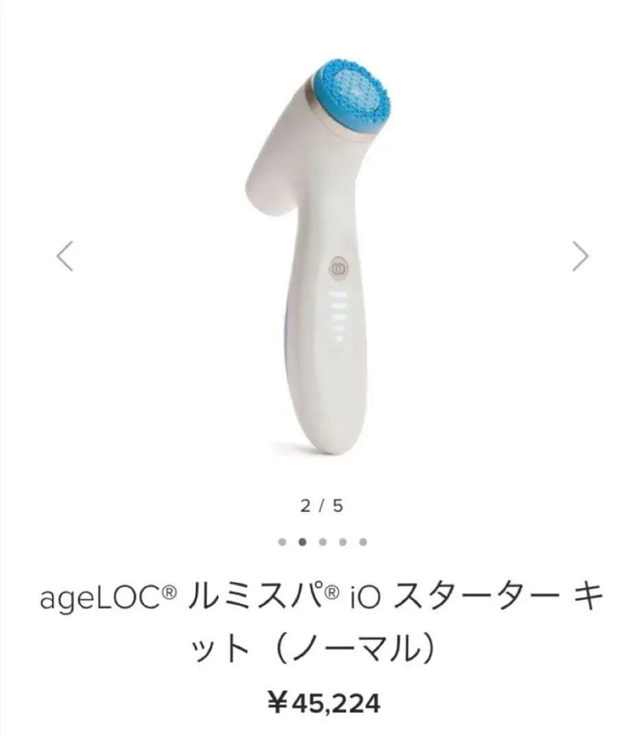 ルミスパiOセット‼︎~お得な価格・美品‼︎~ ニュースキン ageLOC®︎ ルミスパ®︎ iO（箱あり/本体セット） - メルカリ