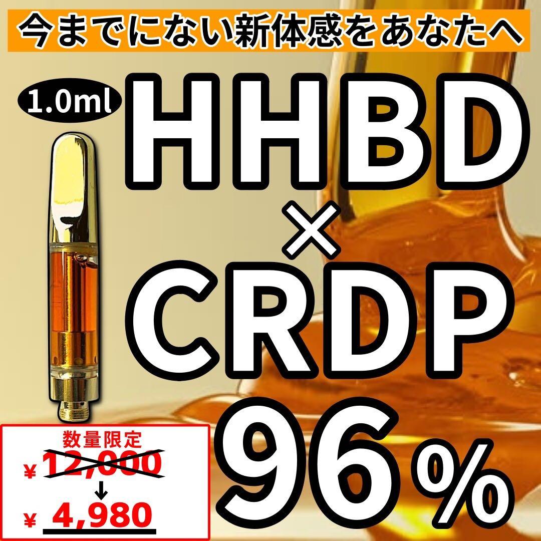 新作セール！】新作HHBD +CRDPリキッド96% 1.0ml CBD - メルカリ