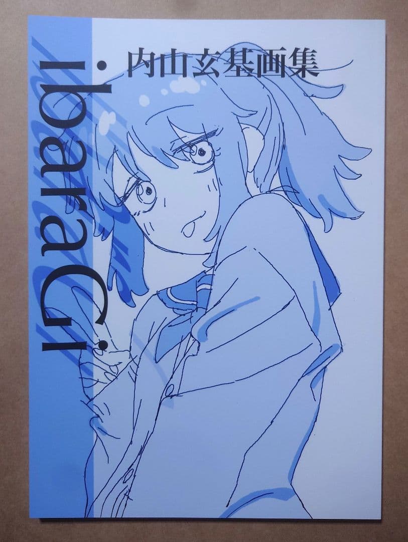 みみぽっけ 内山玄基画集 - メルカリ