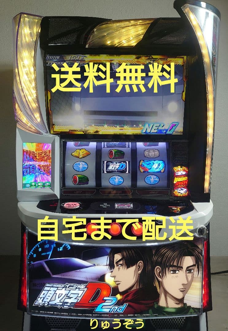 スマスロ実機 イニシャルD2nd サミー スマスロ頭文字D 2nd 中古パチスロ実機 [スマスロ][8ch対応