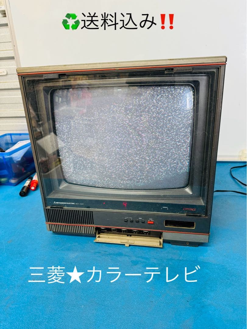 MITSUBISHI 三菱 ブラウン管テレビ 14型 電化製品 動作品 - メルカリ