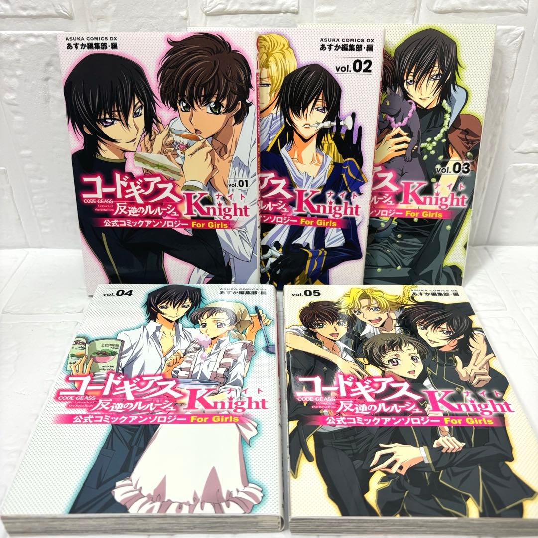コードギアス 公式コミックアンソロジー Knight ナイト 全5巻セット