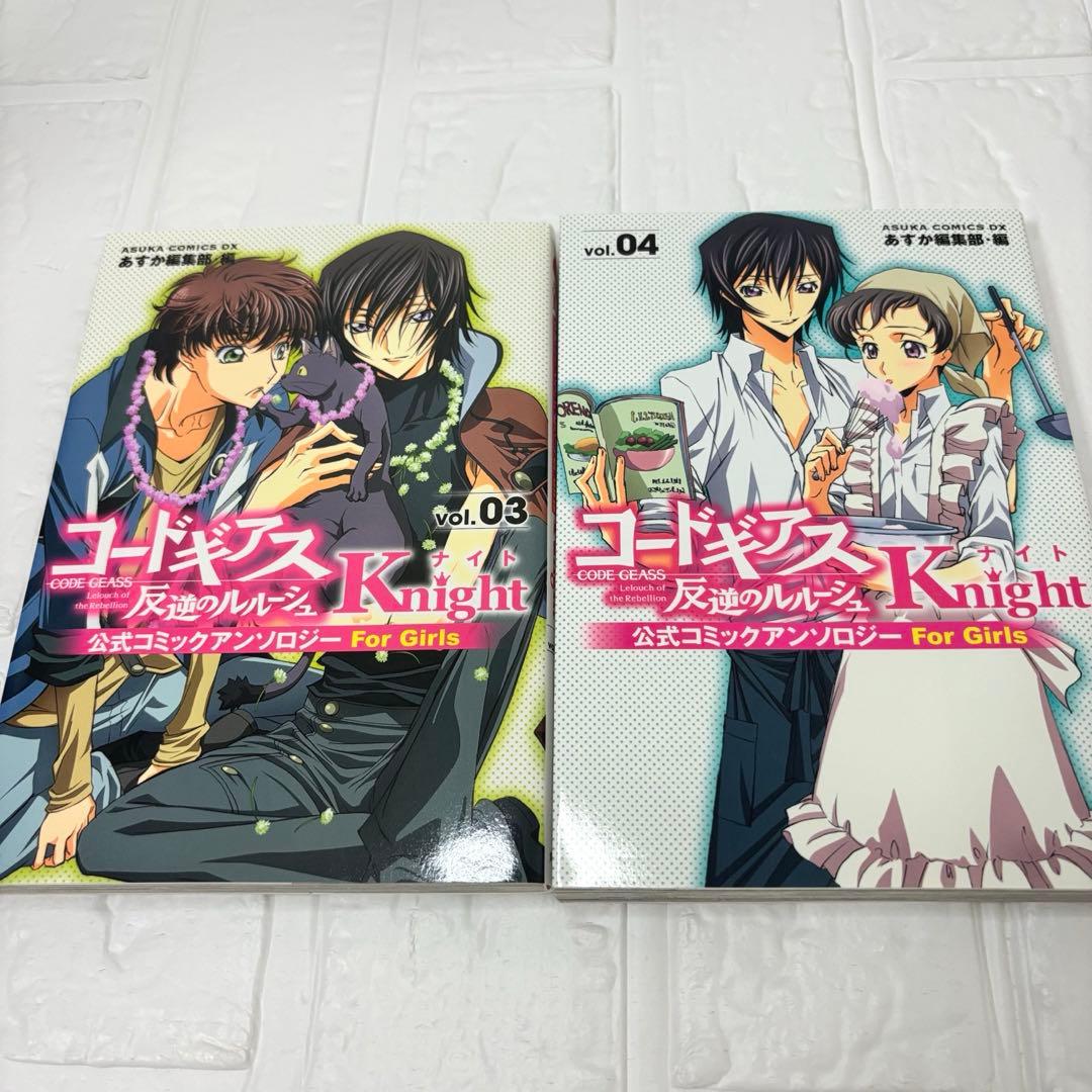 コードギアス 公式コミックアンソロジー Knight ナイト 全5巻セット
