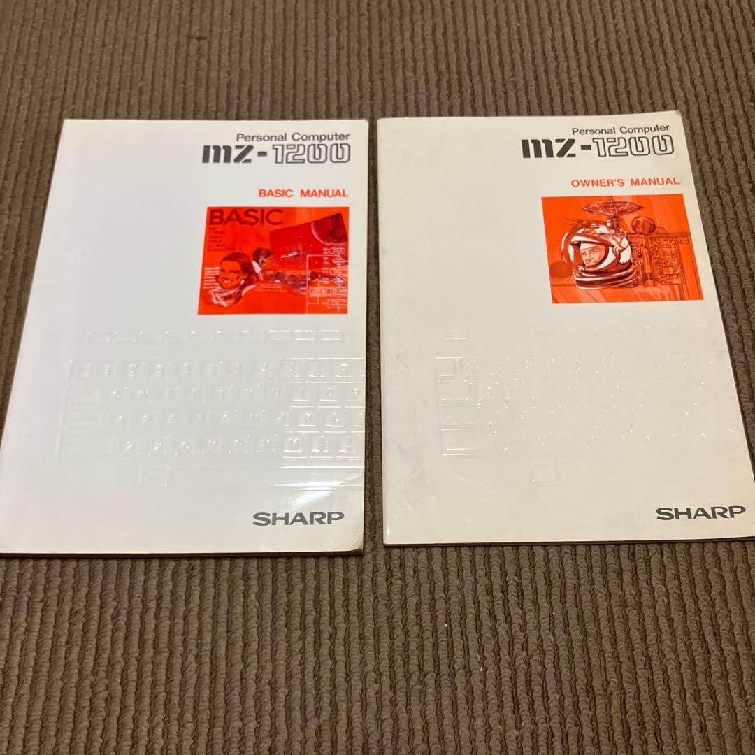 SHARP シャープ MZ-1200 BASIC マニュアル 取扱説明書 SHARP シャープ MZ-1200 BASIC マニュアル 取扱説明書