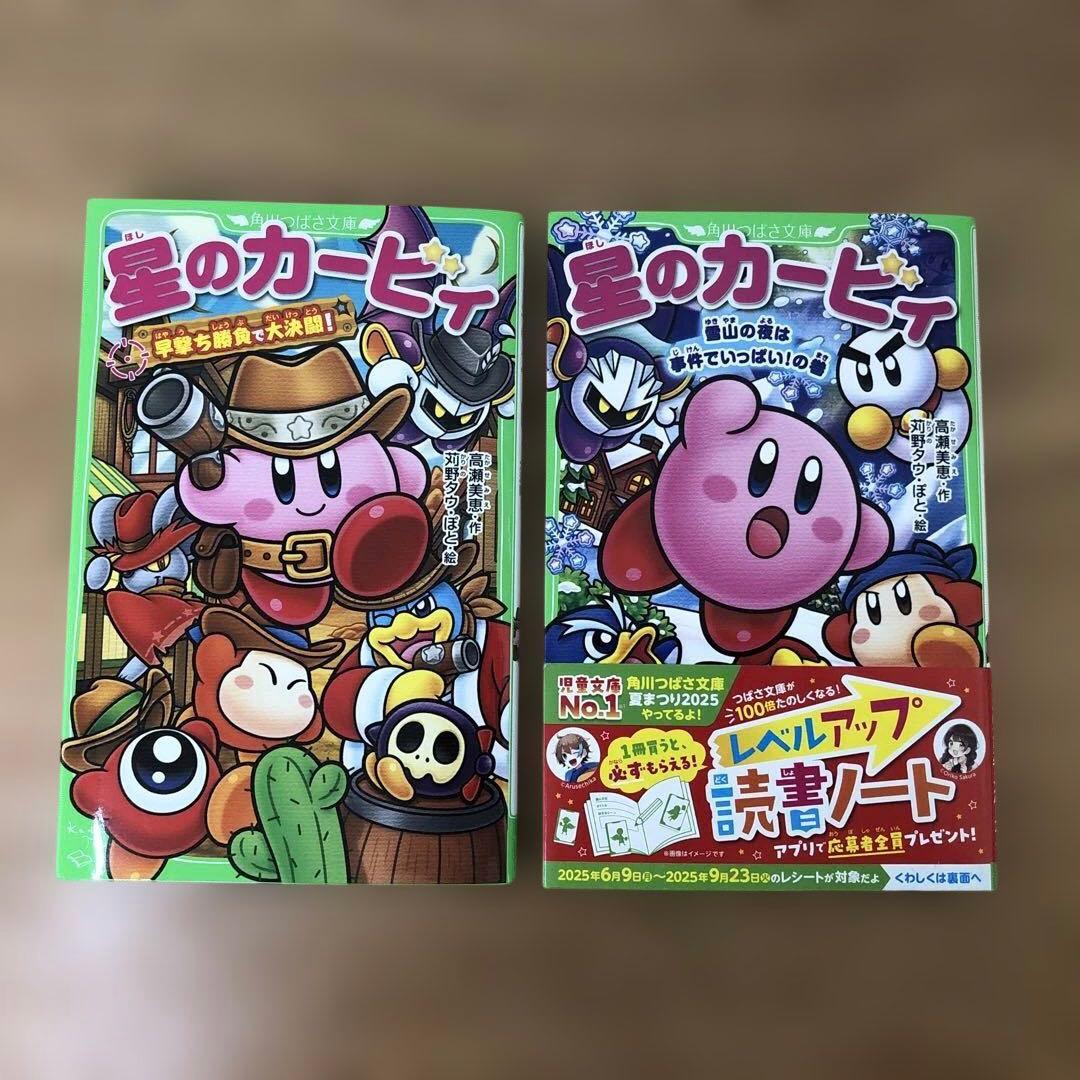 星のカービィ⭐︎2冊セット 55、56 - メルカリ