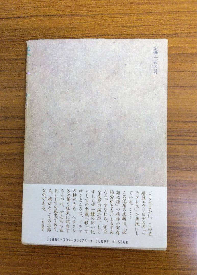 【希少】朱雀家の滅亡