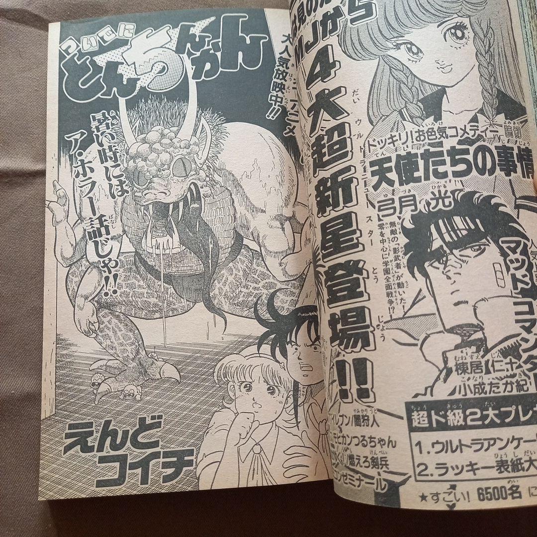 当時物美品】週刊 少年 ジャンプ 1988年35号 漫画 アニメ - メルカリ