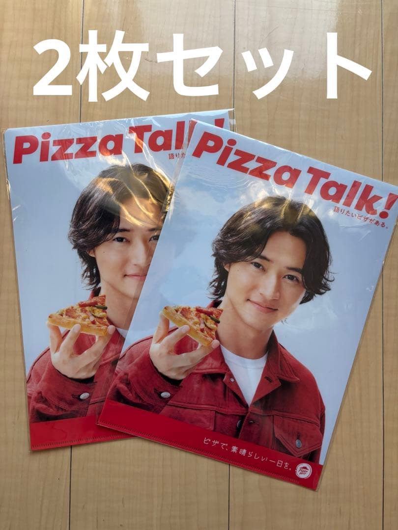 山崎賢人Pizza Talk! クリアファイル 2枚セット - メルカリ