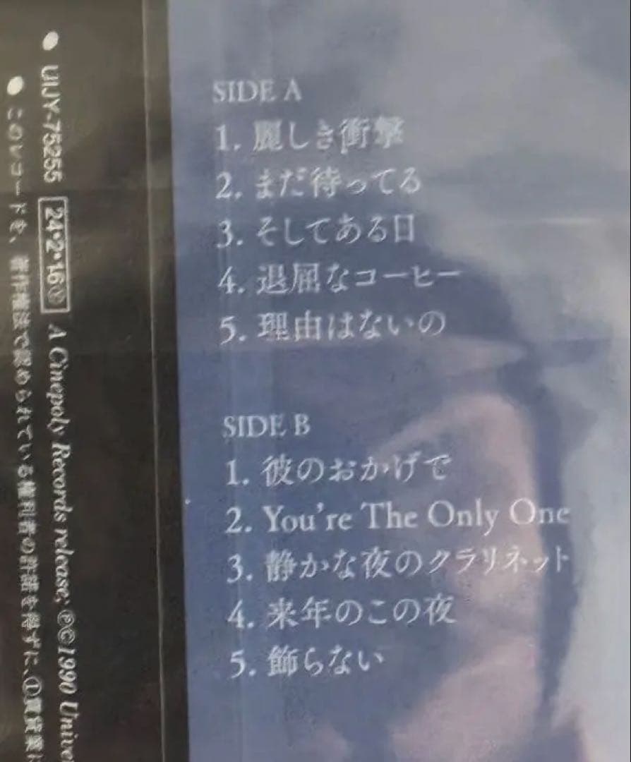 王菲 ユアー・ジ・オンリー・ワン LP 未開封 UIJY-75255