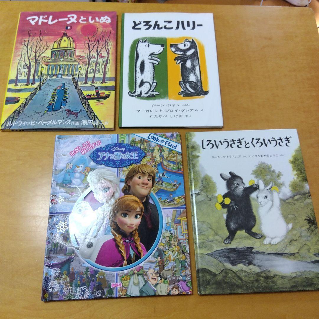 人気定番絵本50冊セット】幼児～低学年対象 福音館 くもん推薦図書 送料