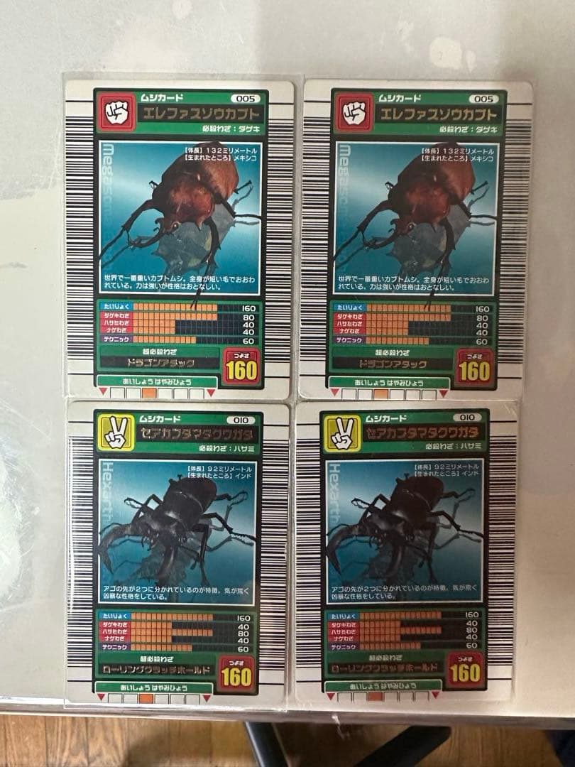 希少‼️ムシキング 2003エレファスゾウカブト＋セアカフタマタクワガタ