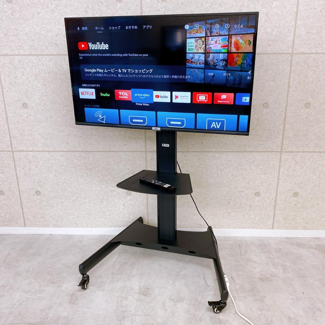 2022年製 TCL 43P618 液晶TV サンワサプライスタンド付 2022年製 TCL 43P618 液晶TV サンワサプライスタンド付 2022年製 TCL