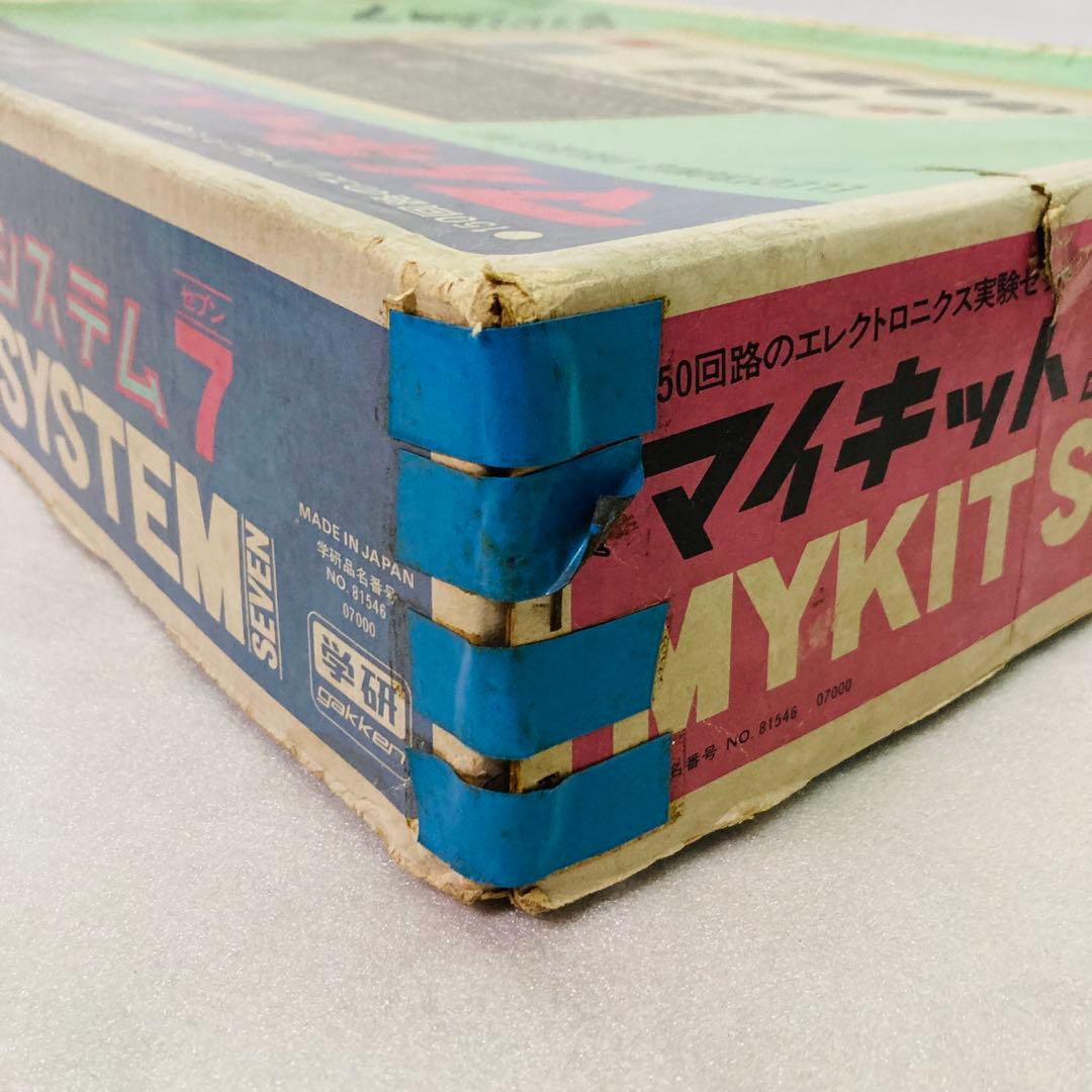 激レア☆昭和レトロ】学研 マイキットシステム 7 エレクトロニクス実験