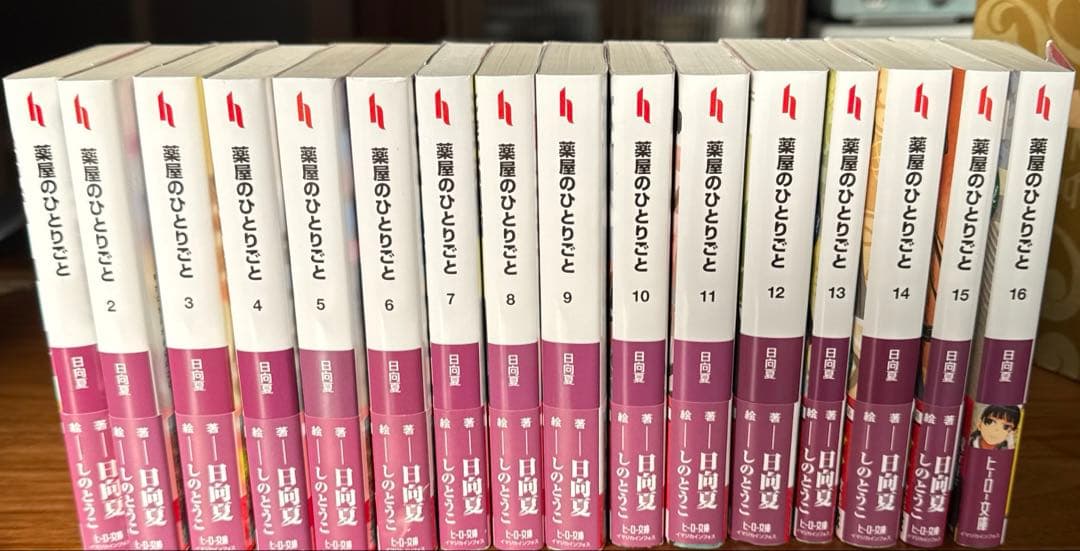 薬屋のひとりごと　1-16巻　まとめ売り 薬屋のひとりごと 1〜16巻 全巻セット（スクウェア・エニックス版