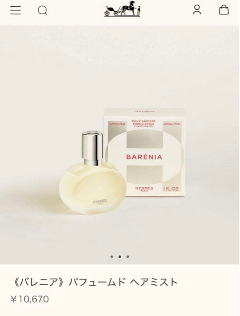 HERMES バレニア ヘアミスト 30mL 新品未使用 未開封 楽天市場】エルメス HERMES バレニアヘアミスト 30ml ヘアミスト