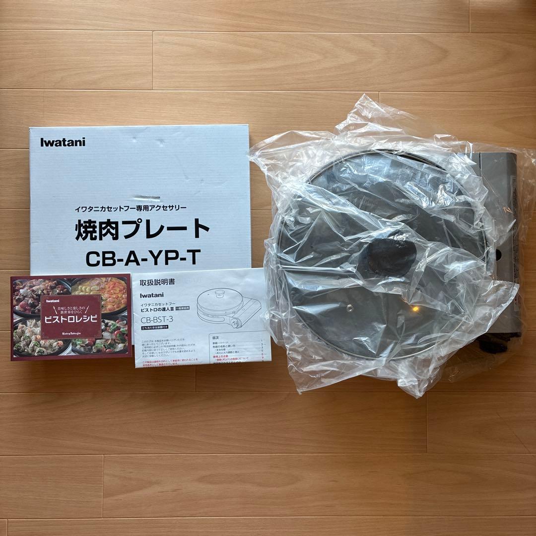 ビストロの達人 III 未使用品 ビストロの達人Ⅲ|テレビショッピング・通販のダイレクトテレショップ