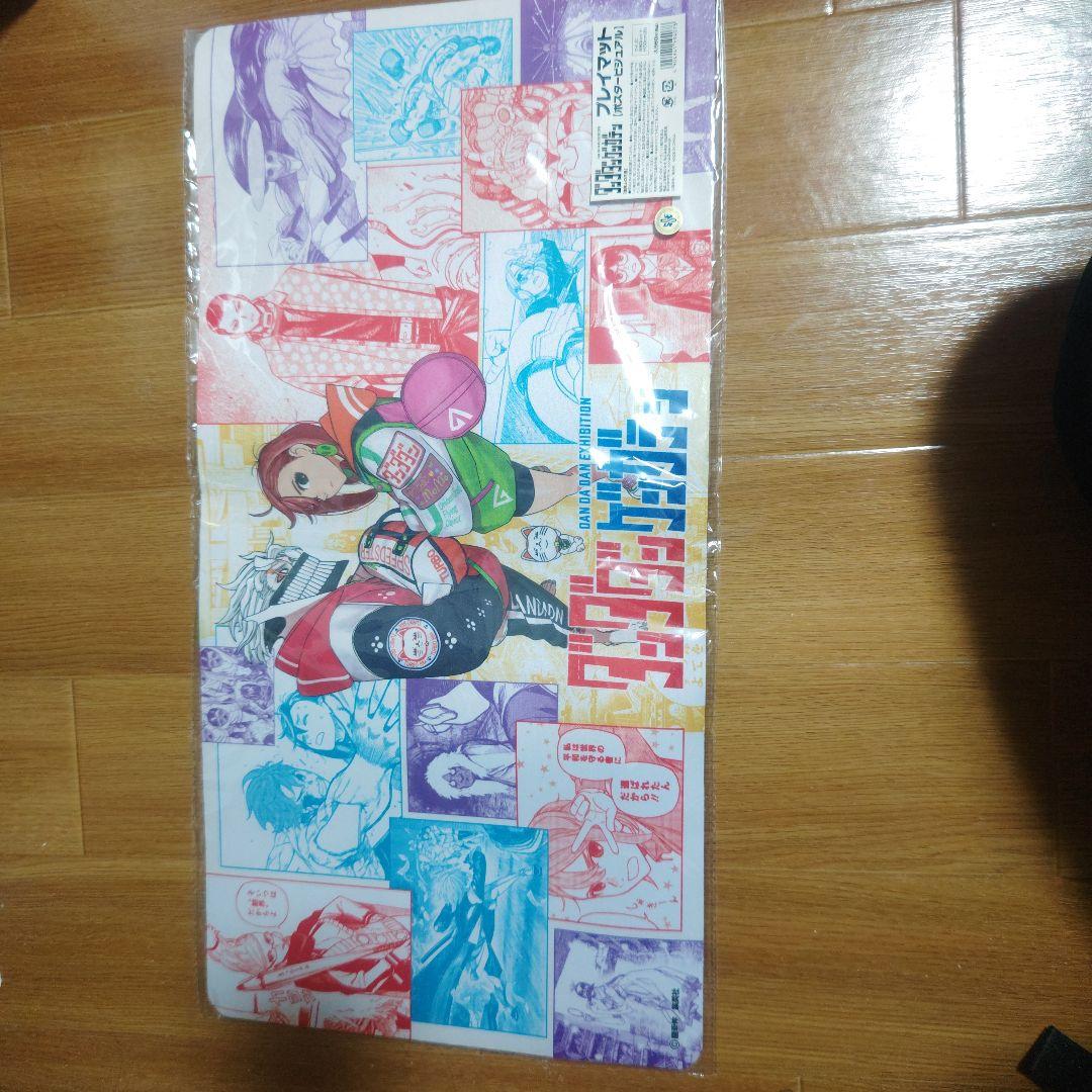 ダンダダン　プレイマット DANDADAN_playmat01_sample_1200
