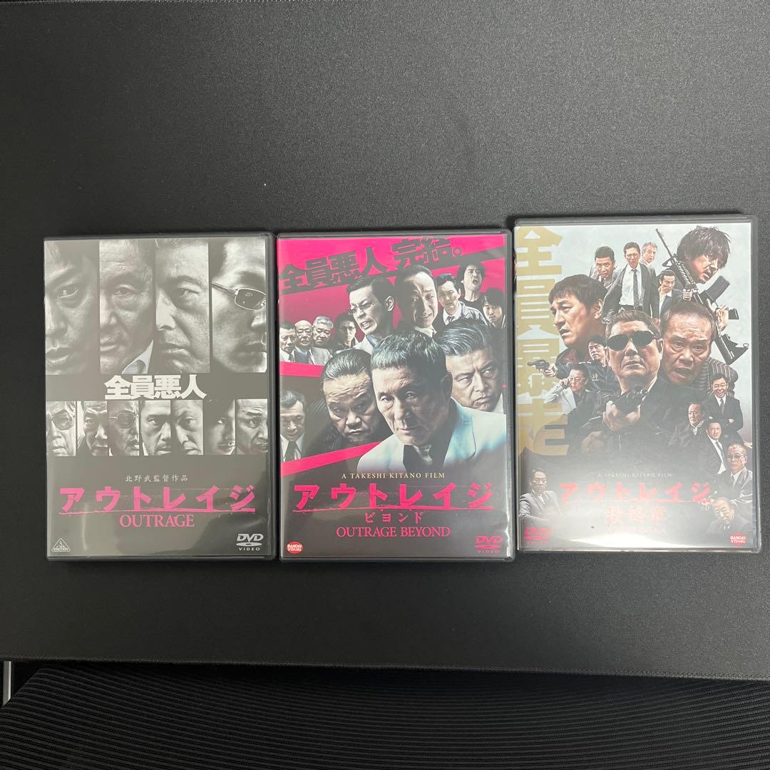 アウトレイジDVD全巻セット