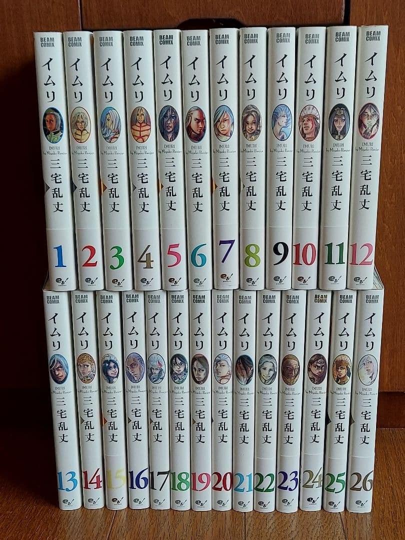 漫画 イムリ 全26巻セット - メルカリ