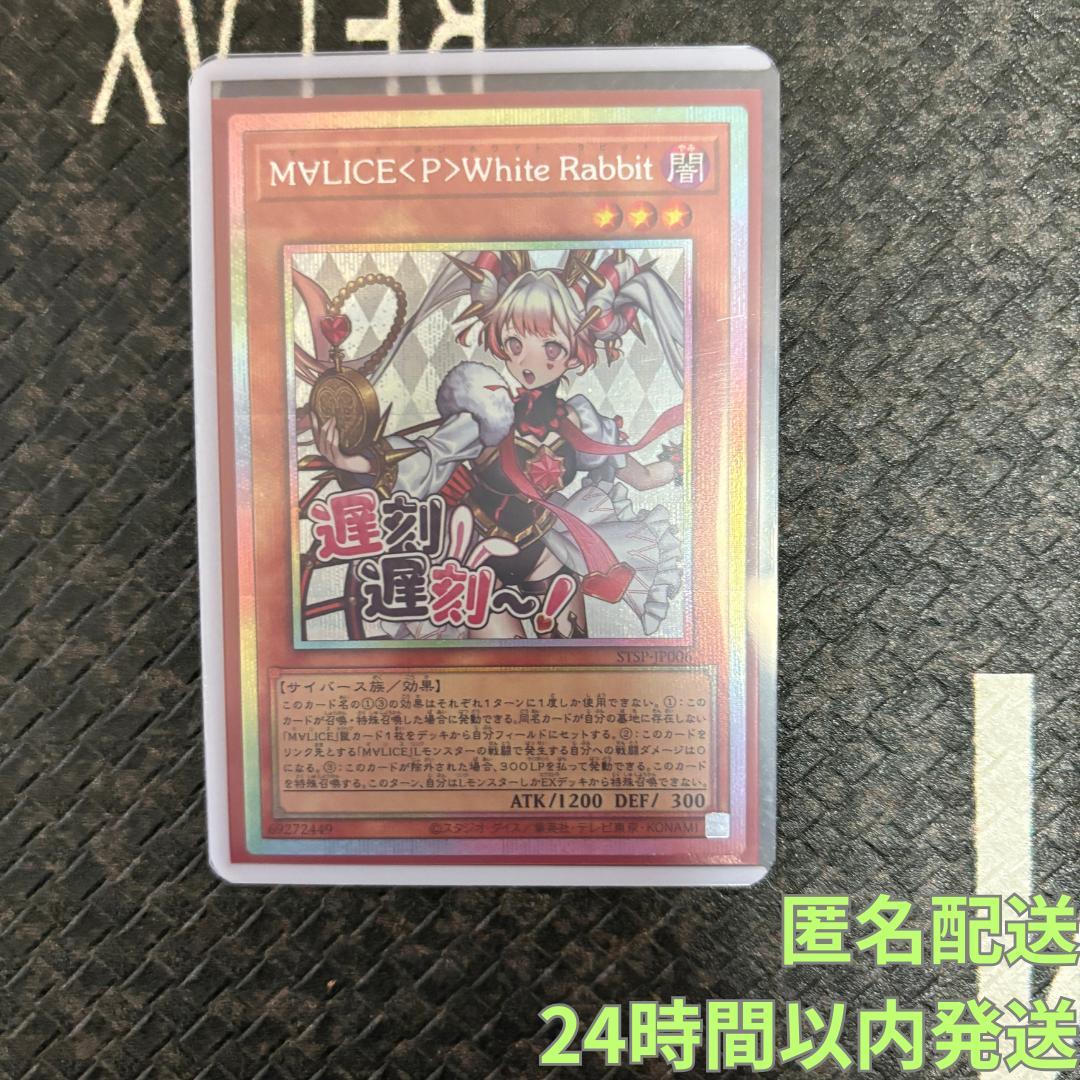 遊戯王 スペシャルパック(スタンプエディション) ホワイトラビット