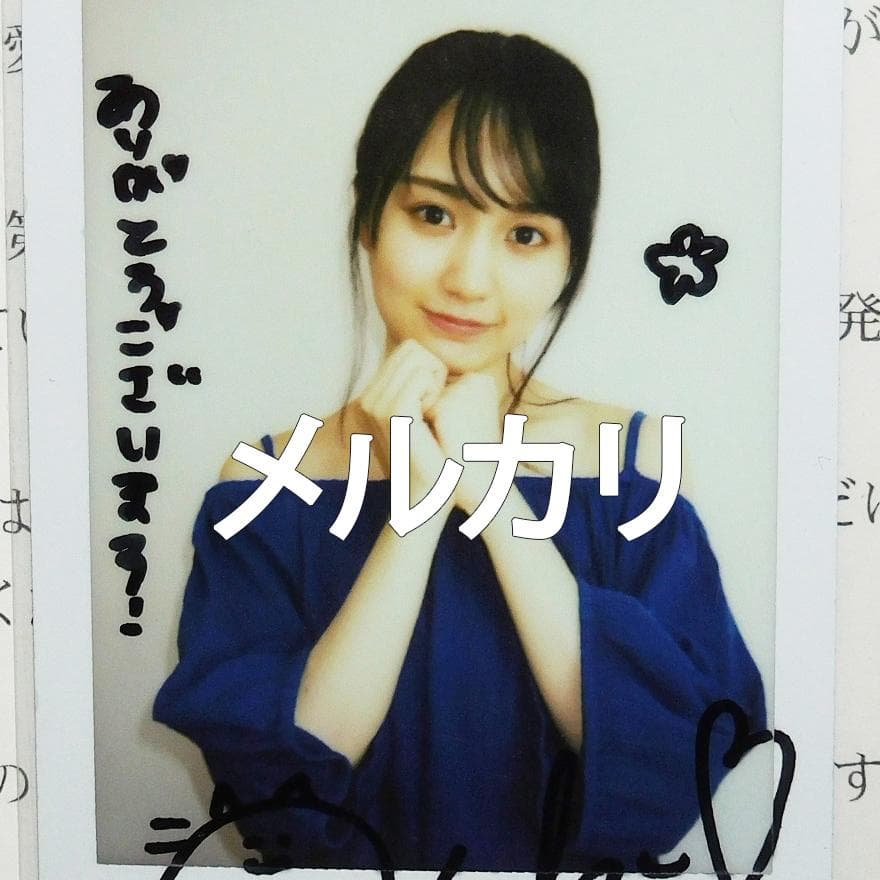 賀喜遥香 直筆サイン チェキ 乃木坂46 - メルカリ